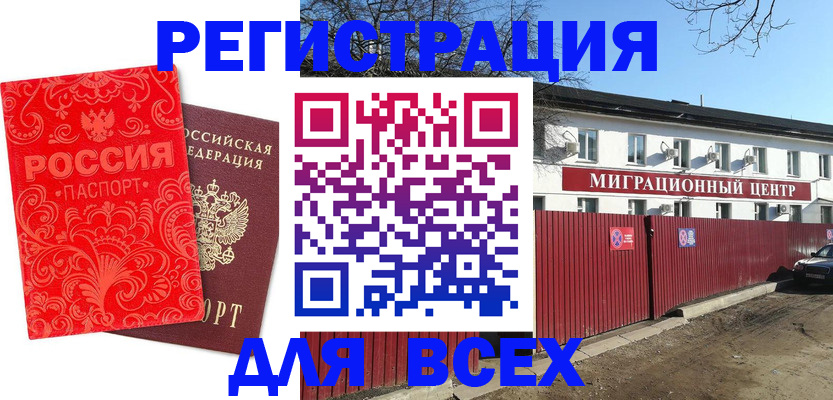 временная регистрация гарантия в Гурьевске