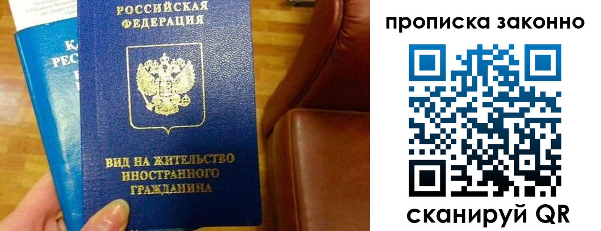 временная регистрация собственник в Гурьевске