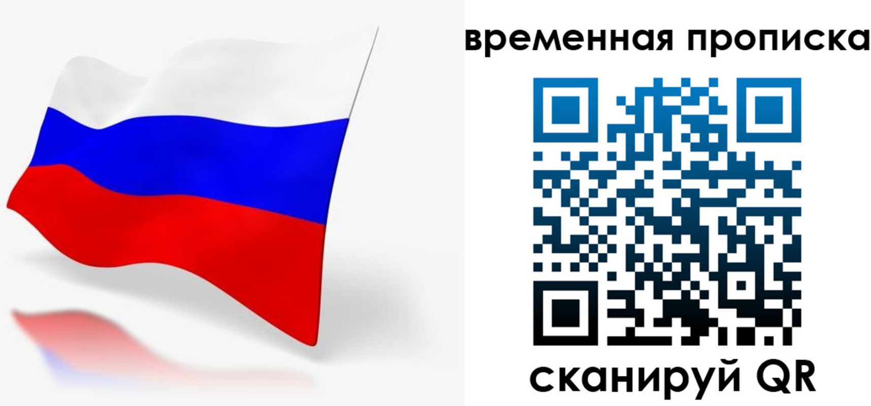 временная регистрация для всех в Гурьевске