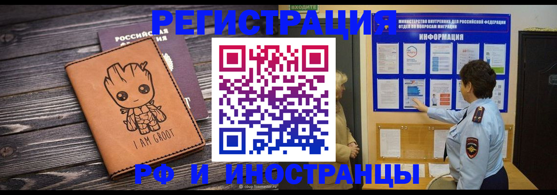 прописка 2025 в Гурьевске