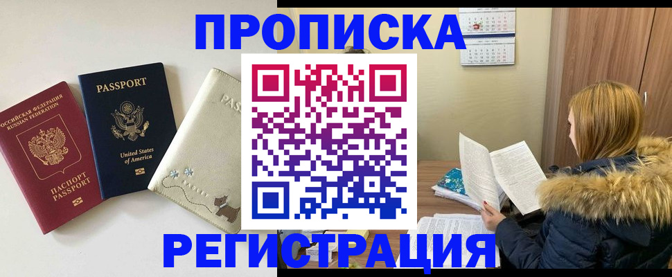 найти адрес прописки в Гурьевске