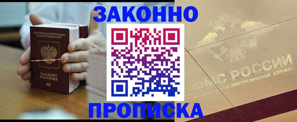 миграционный учет в Гурьевске