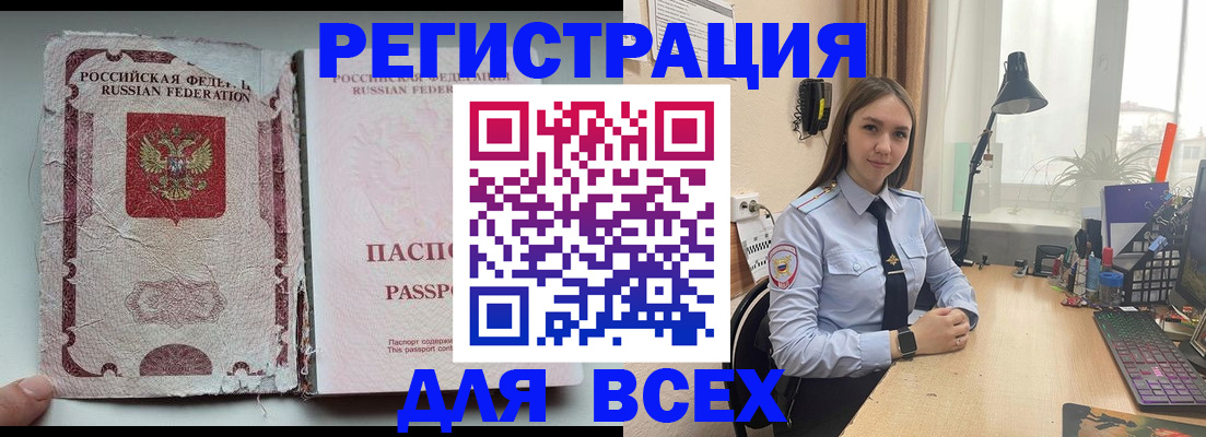 временная регистрация законно в Гурьевске