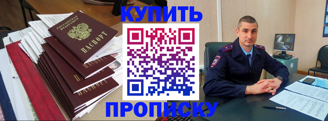 временная регистрация в квартире в Гурьевске