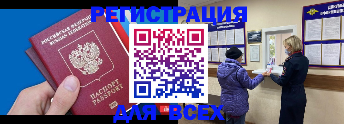 прописка в Гурьевске
